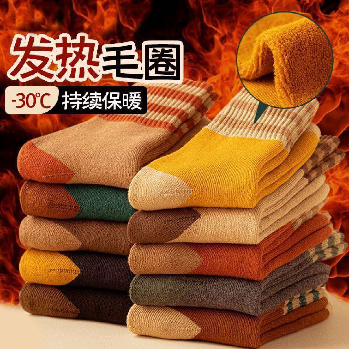 加厚女毛圈袜子女中筒秋冬季保暖条纹女士长筒袜冬天地板袜雪地袜