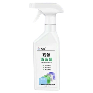九行衣服腋下发黄清洗剂腋窝汗渍强力去黄白衣物洗白神器去渍增白