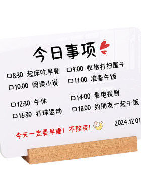 小白板桌面记事板可擦写留言写字