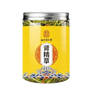 南京同仁堂长白山肾精草野生黄金草嗷嗷叫正品男士养生肾茶化石草