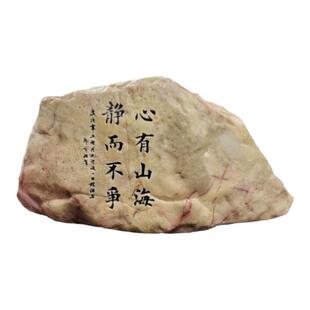 新疆哈密泥石戈壁滩雕刻件玄关摆件花盆鱼缸造景石头刻字励志题材