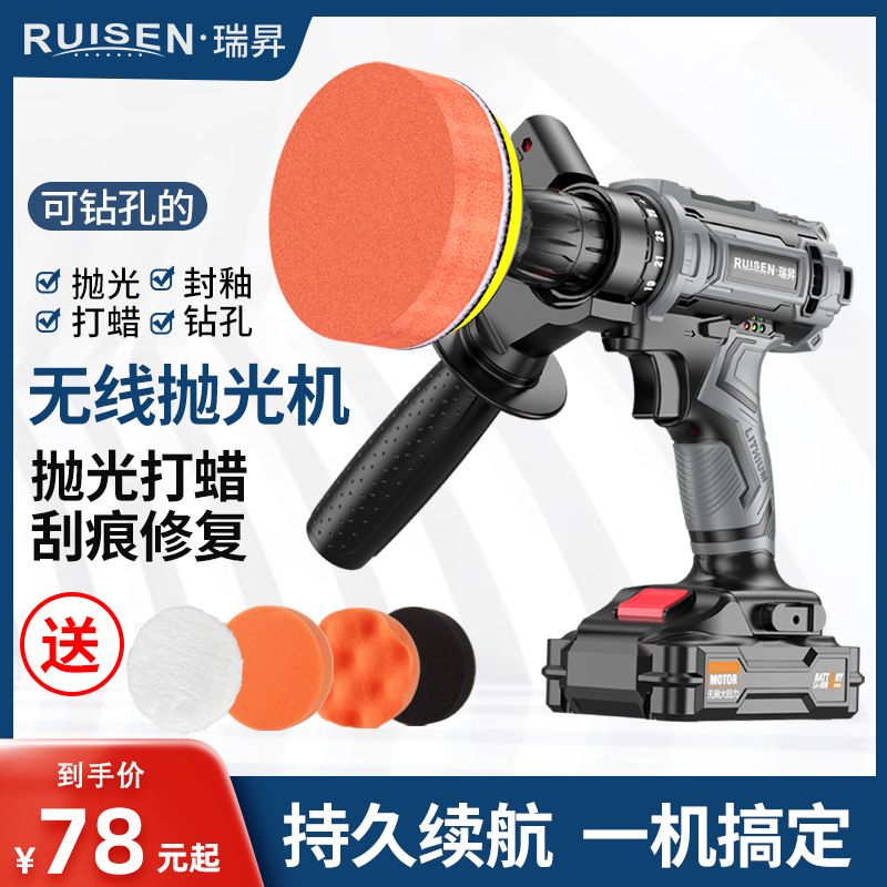 汽车抛光机打蜡机美容神器小型划痕光抛光无线打磨工具修复汽车上