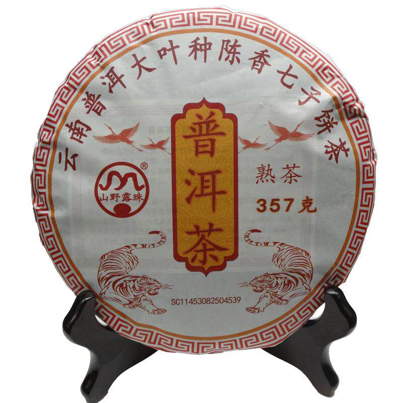 茶生茶饼茶叶哀牢山小饼普洱七子