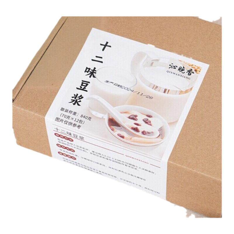 十二种口味中药五谷杂粮豆浆料包