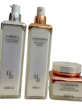 微奢水乳霜套装神经烟酰胺正品补水三合一官方护肤分装瓶