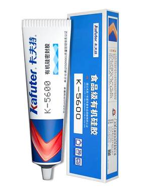 卡夫特洗衣机修补胶水密封胶