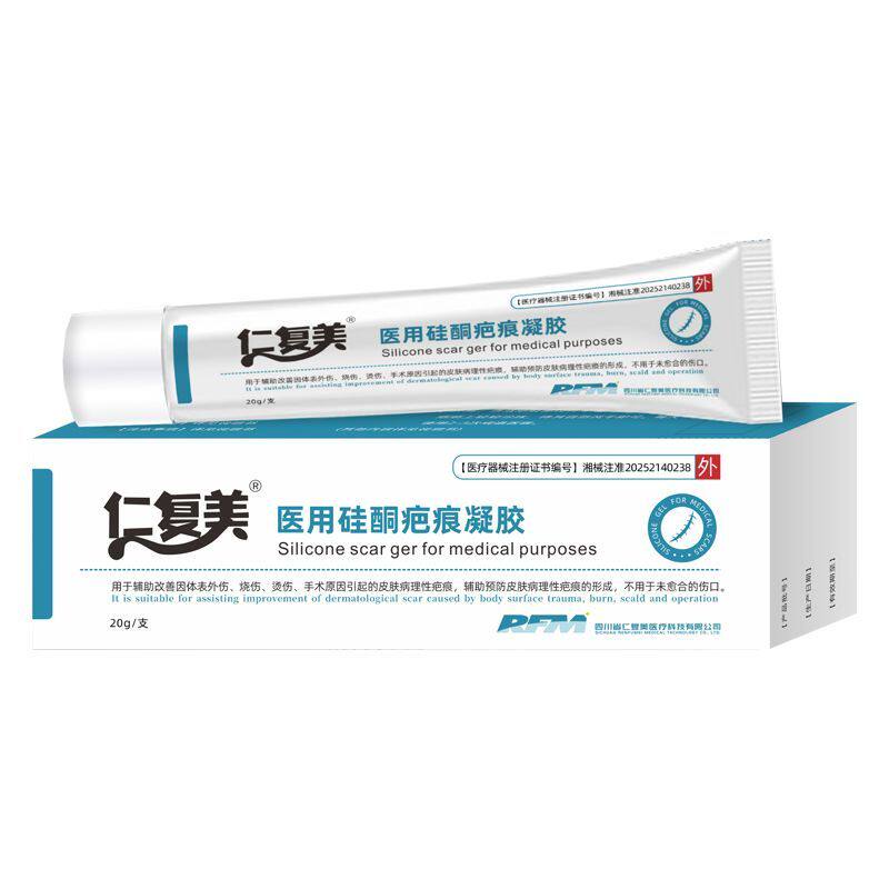 仁复美 医用硅酮疤痕凝胶20g改善体表外伤疤痕 辅助预防疤痕形成