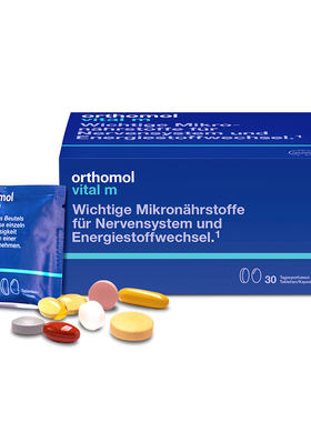 orthomol男士综合维生素缓解压力