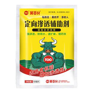 农用有机硅助剂增效剂杀菌防虫助剂渗透剂防雨剂农药助剂