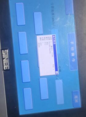 【询价】工业触摸屏 JD12P02F1213BAV4  实物适用