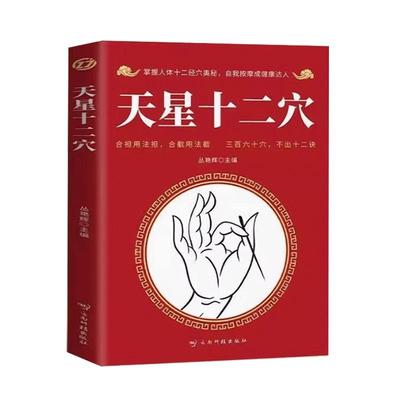 寒湿医案梅花版 名中医临证经验驱寒祛湿中医调养 处方用药出汗异常虚损 方剂 胸痹脾虚调养 湿寒症 阴虚肾阳脉络咳痰正版针灸易学