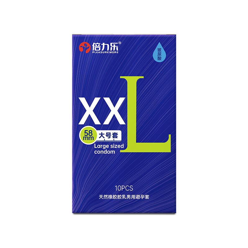 倍力乐避孕套男士专用大号58mm男用安全套正品超薄旗舰店套bytt