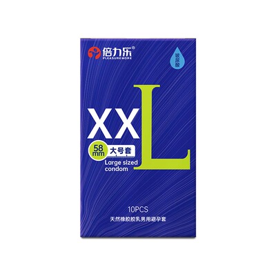 倍力乐避孕套男士专用大号58mm男用安全套正品超薄旗舰店套bytt