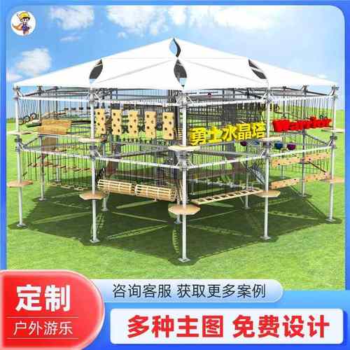 勇士塔大型户外体能拓展训练器械游乐场景区森林探险游乐设备室外