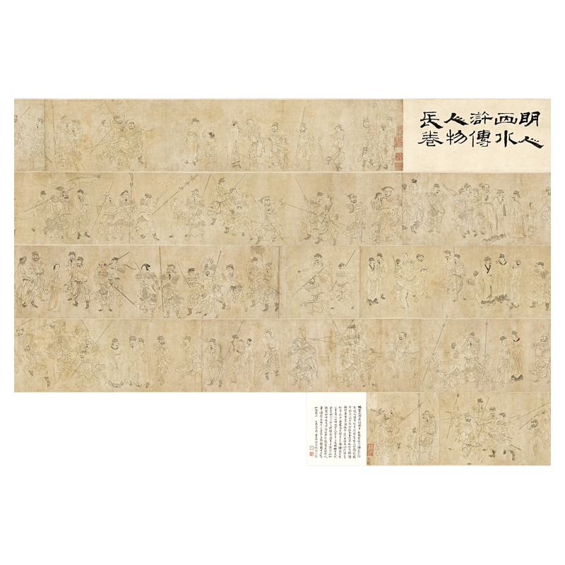 水浒英雄全像工笔白描人物像国画