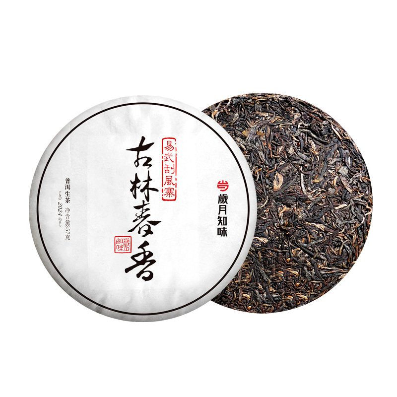 岁月知味刮风寨古林春香生普茶