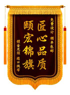 高端医生护士律师定制作包邮锦旗