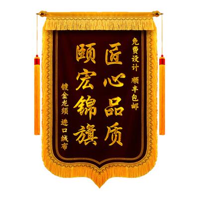 高端医生护士律师定制作包邮锦旗