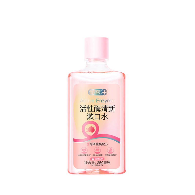 舒客活性酶漱口水减菌除口臭持久留香清新口气