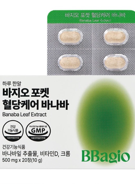 控糖轻养▲韩国BBagio巴拿巴叶片