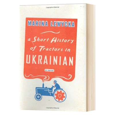 乌克兰拖拉机史英文原版