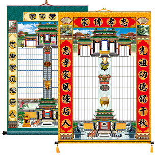 厂家直供家谱挂画家堂轴子大户15世以上族谱挂画民俗年画宗谱家堂