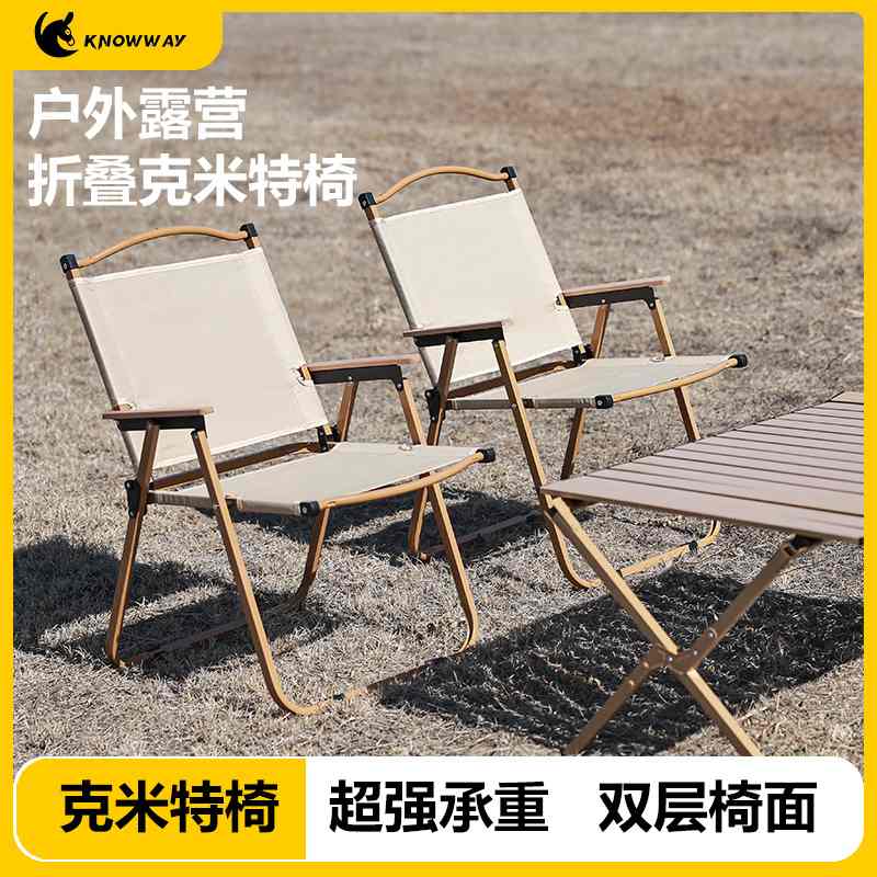 厂家克米特椅户外折叠露营野餐桌子钓鱼休闲便携椅轻便凳子批发