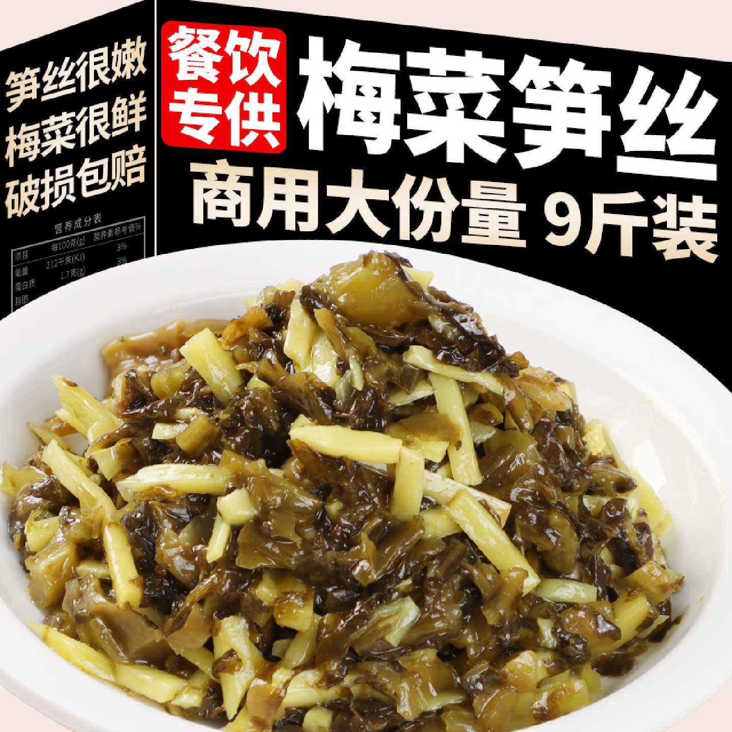 福建梅菜笋丝特产整箱商用 东北下饭咸菜大全 早餐开胃雪菜咸菜