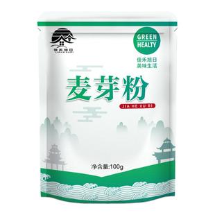食品级麦芽粉 麦精麦芽提取物 啤酒原料烘焙面包 麦精粉麦芽粉