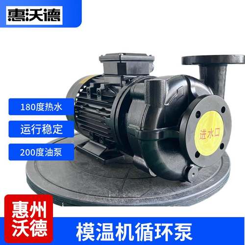 高温热水泵YS-35B泵 750W/1HP热水循环泵 1寸口径高温马达