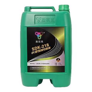 胜荻克中走丝线切割水溶性切割液SDK118/218/4泡沫少防锈好不伤手