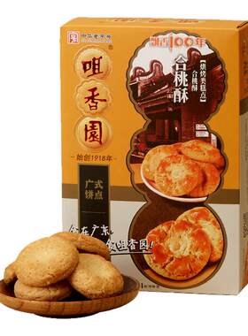 咀香园合桃酥老婆饼休闲小吃