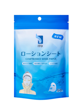 日本ITO艾特柔压缩面膜纸超薄