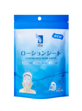 日本ITO艾特柔压缩面膜纸超薄