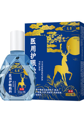 【眼睛痒】花粉过敏专用