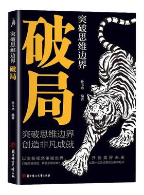 励志北方妇女儿童出版社自我实现