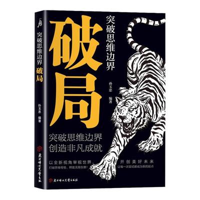 励志北方妇女儿童出版社自我实现
