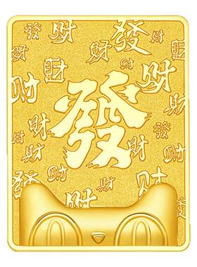 周大生X天猫联名猫天天黄金發财金条投资金足金发财金砖金块收藏