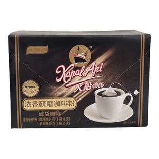 临期特价 印尼进口火船咖啡阿拉比卡手冲过滤式挂耳黑咖啡10g*5包