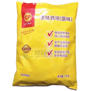 正大美味原味鸡块冷冻半成品炸鸡块小吃上校鸡块原味空气炸锅食品