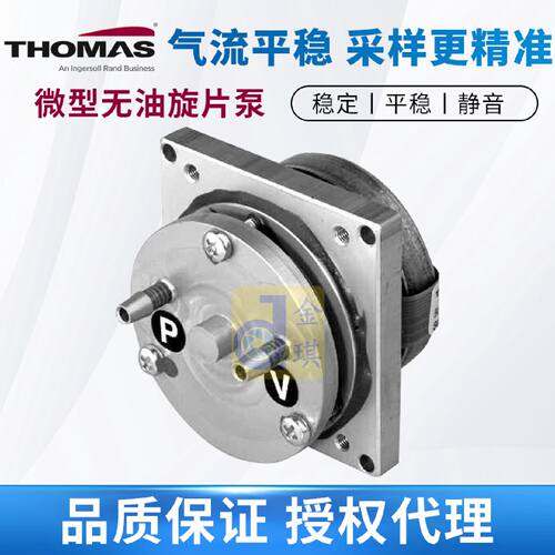 一  Thomas微型旋片泵气体采样泵BL-G 12/085M无刷电机DC12V 8.5L