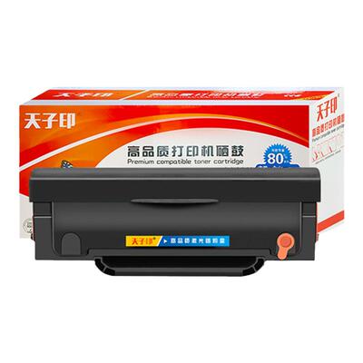 奔腾m6506硒鼓p2510PD206P2506