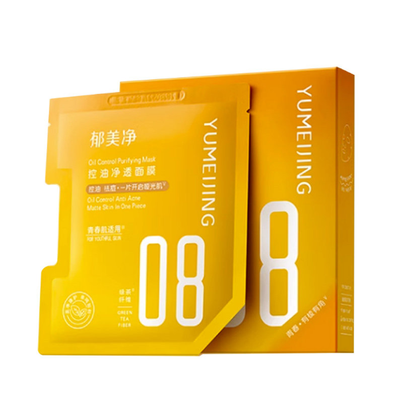 郁美净青少年控油净透面膜补水