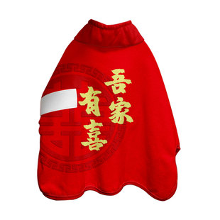 结婚喜字陪嫁猫汪狗壮家旺结亲宠物浴袍狗狗猫咪衣服速干洗澡浴巾