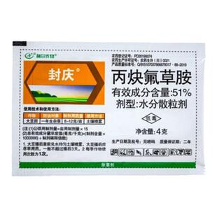 利尔封庆 51%丙炔氟草胺铵大豆田除一年生杂草农药苗前封闭除草剂