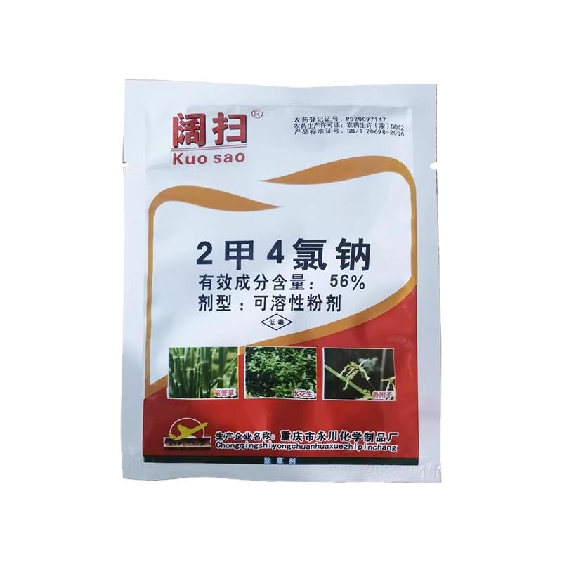 生姜除草剂杀尖叶阔叶香附子莎草