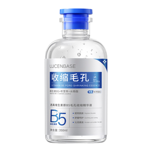 b5精华液收缩毛孔粗大修复控油去黑头粉刺闭口湿敷水杨酸淡化痘印