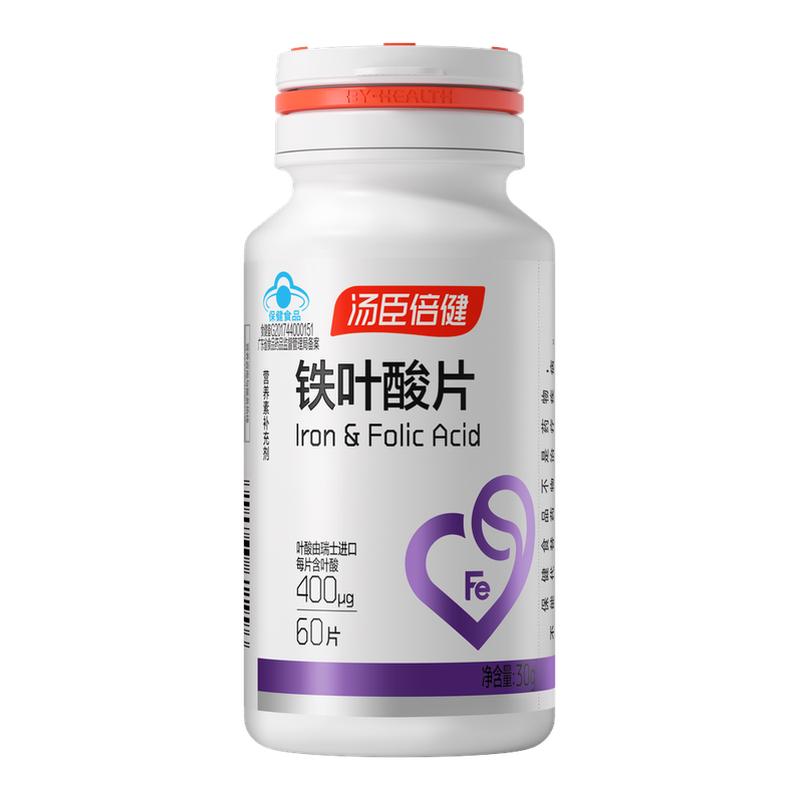 汤臣倍健铁叶酸片孕妇乳母60片
