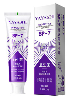 牙膏70倍去渍深导白SP-7益生菌去烟渍亮白去黄牙清新口气牙齿活性
