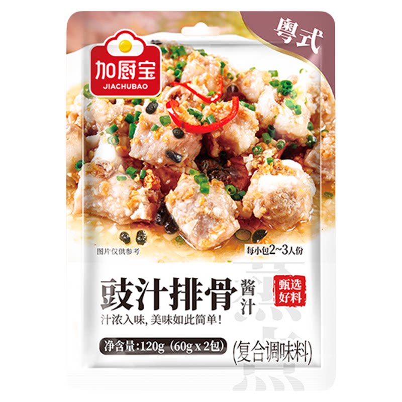 加厨宝豉汁排骨酱汁豉汁王调味料